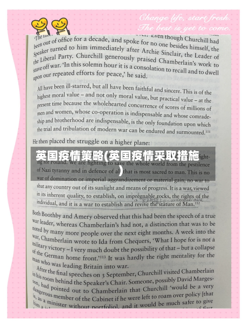 英国疫情策略(英国疫情采取措施)