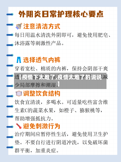 【疫情下太难了,疫情太难了的说说】