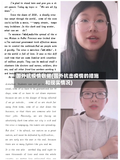 国外抗疫情数据(国外抗击疫情的措施和现实情况)